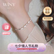 唯一（Winy）999純銀手鏈女生日送女朋友老婆七夕情人節(jié)禮物首飾手鐲