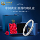 中國黃金（CHINA GOLD）S足銀莫比烏斯環(huán)情侶對戒輕奢百搭戒七夕情人節(jié)禮物送女朋友老婆 足銀女戒+玫瑰禮盒 開口可調節(jié)