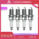 火炬（TORCH）原廠(chǎng)銥金火花塞K7RTI比亞迪F3長(cháng)城騰翼C30哈弗M4M2M1奇瑞E5風(fēng)云2