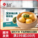 悅味紀(jì) 小籠包菜團(tuán)子雞蛋灌餅春餅卷餅卡通包手抓餅饅頭餅胚早餐速食 全麥蒲公英膳食包400g