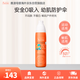 雅漾（Avene）兒童防曬噴霧防曬敏感肌SPF50+清爽水潤(rùn)不留白遮瑕隔離霜200ml