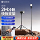 優(yōu)籃子【Ulanzi】MT-79 40W鋁合金便攜燈架攝影三腳架手機直播支架自拍桿旅行攝像vlog補光閃光燈架子 MT-89升級款丨帶冷靴快拆丨2M可伸縮