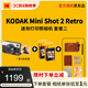 柯達(dá)（Kodak）MiniShot2 Retro拍立得相機(jī)一次成像復(fù)古照相機(jī) 拍照打印一體機(jī)學(xué)生旅游便攜七夕禮物結(jié)婚生日送禮 白色套餐二（套餐1+ 5件套）
