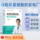更新線(xiàn)粒體，根治慢性病 陳俊旭 線(xiàn)粒體、免疫力、慢性炎癥、慢病、運動(dòng)、低糖飲食、逆轉病情、糖尿病