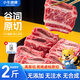 小牛彼德澳洲 谷飼原切牛仔骨帶骨牛肋排生鮮牛肉凈重2斤源頭直發(fā)七夕禮盒