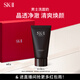 SK-II男士洗面奶120g氨基酸潔面sk2護膚品套裝化妝品控油skii生日禮物