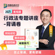 【現(xiàn)貨】2025眾合法考專題講座背誦卷民法刑法行政法民訴刑訴商經(jīng)知理論法三國法法考客觀題課程配教材沖刺資料 行政法 科目