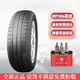 CHENGSHAN比亞迪海鷗輪胎175/55R16 80H 歐拉黑貓 朝陽17555r16輪胎1755516 朝陽輪胎175/55R16 80H RP18e