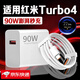 摯爵適用紅米Turbo4充電器90W澎湃秒充Redmi紅米turbo4pro手機(jī)充電器Turbo3快充插頭MAX金標(biāo)閃充套裝 【90W】金標(biāo)閃充 閃充頭+1.5米線