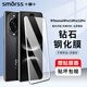 Smorss適用華為nova14pro/nova13pro鋼化膜nova12pro/13ultra手機(jī)膜全屏覆蓋曲面熱彎高清防刮淡指紋