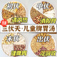 莊民三伏天初伏湯包兒童寶寶養(yǎng)脾胃湯料包消積食清內(nèi)熱健脾胃養(yǎng)生茶 三伏調(diào)理正當(dāng)時(shí)【抓住養(yǎng)脾胃好時(shí)機(jī)】 【四個(gè)階段*每個(gè)階段各12包】共48包