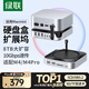 綠聯(lián)適用Macmini M4擴(kuò)展塢硬盤盒底座M.2固態(tài)硬盤拓展塢USB3.2適配M4/M4Pro蘋果主機(jī)兼容雷電4/5接口
