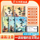 【斗半匠】漫畫(huà)版古文觀止一讀就懂的古文觀止全套5冊(cè)正版小學(xué)生拼音注釋漫畫(huà)圖解小古文初中生無(wú)刪減視頻音頻講解 【全套5冊(cè)】漫畫(huà)古文觀止（注音版） 課外閱讀