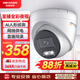 HIKVISION海康威視攝像頭監(jiān)控臻全彩夜視高清200萬(wàn)室內(nèi)室外1080P畫(huà)面手機(jī)遠(yuǎn)程AI人形偵測(cè)3327WDV3-L 4MM