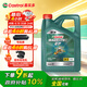 嘉實多（Castrol）磁護智E版 全合成機油 潤滑油 5W-30 SP 4L 汽車保養(yǎng)