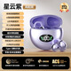 WIKO華為藍牙耳機骨傳導2025新款無(wú)線(xiàn)不入耳耳夾式小米蘋(píng)果榮耀通用型 日暮紫【高配版】任何手機都能用