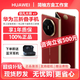 華為Mate XT 非凡大師 三折疊屏手機新款鴻蒙Ai旗艦商務(wù)機 瑞紅 16GB+512G 支持檢測|激活版本|品質(zhì)無憂