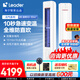 Leader空調(diào)海爾智家出品空調(diào)柜機3匹變頻新一級能效省電快速冷暖一鍵自清潔智能除霜家用客廳立式空調(diào) 3匹 一級能效 【元氣-白】5重風感+遠距離送風