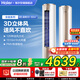 海爾（Haier）空調(diào)3匹立式柜機(jī)變頻新一級能效冷暖節(jié)能省電WIFI智控獨立除濕自清潔客廳柜機(jī)空調(diào) 3匹 一級能效 【超值款】大風(fēng)量+防直吹