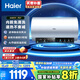 海爾（Haier）國家補貼20%電熱水器60升 PD7 金剛無縫膽 水電分離3300W變頻速熱一級能效終身免換鎂棒家用儲水式