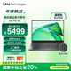 戴爾（DELL）國(guó)家補(bǔ)貼Dell Pro 16筆記本電腦 16英寸大屏高性能 辦公學(xué)習(xí)輕薄本(酷睿Core5 32G 1T)