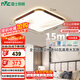 雷士（NVC）吸頂燈木藝書房餐廳燈臥室燈方形燈具智能高顯WHXD60W/F-15包安裝