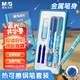 晨光（M&G）文具熱可擦金屬鋼筆套裝（含3.4mm晶藍墨囊*2 潤筆器）小學(xué)生寫字正姿鋼筆 宇宙漫步系列HAFP2198