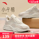 安踏小千禧丨休閑鞋女鞋秋季網(wǎng)面透氣復(fù)古增高厚底軟底老爹鞋運(yùn)動鞋子 【大網(wǎng)更透氣】泥沙灰/象牙白-9 38