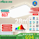 雷士（NVC）吸頂燈客廳大燈led智能高端全光譜健康未來光輕辰132W包安裝