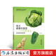 每天都要吃蔬菜 應(yīng)季蔬菜佐餐料理 后浪正版 橘香出版社 健康飲食書籍
