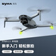 SYMA司馬C1專業(yè)無人機6K高清航拍三軸防抖云臺入門豎拍7級抗風(fēng)多功能折疊遙控長距離長續(xù)航飛行器 新品三軸云臺6K高清專業(yè)航拍無人機【1塊電池】