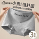都市麗人內(nèi)褲女純棉全棉10A抑菌加長(zhǎng)襠女士大碼四角褲包臀無痕平角短褲