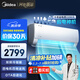 美的空調(diào)掛機(jī)大1.5匹 酷省電Ultra新一級(jí)能效變頻冷暖以舊換新國(guó)家補(bǔ)貼【25年新品】KFR-35GW/N8KS1-1U