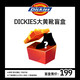 Dickies【驚喜盲盒】靴子盲盒馬丁靴男女靴顏色款式隨機 尺碼可選 輕微瑕 【男女款-黃靴盲盒】 顏色款式隨機 42 （男碼）