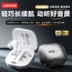 聯(lián)想（Lenovo）【頂配藍牙6.0】藍牙耳機入耳式旗艦款真無(wú)線(xiàn)舒適長(cháng)續航音樂(lè )高音質(zhì)降噪游戲低延遲適用于蘋(píng)果華為 凌云白【全新藍牙6.0+超長(cháng)續航】 空間立體音效-ENC智能降噪