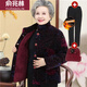 俞兆林（YUZHAOLIN）奶奶冬裝棉衣60歲70太太衣服女80中老年人加絨加厚媽媽秋外套棉襖 立.領(lǐng)楓葉黑+保暖褲+帽子 2XL 【建議100-115斤】