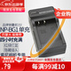 蒂森特（dste）適用于索尼DSC-H10 H20 H50 W30 W40 W55 T20 W70 T100 W80 W90 W100相機(jī)電池NP-BG1/FG1充電器