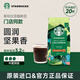 星巴克咖啡 哥倫比亞咖啡豆200g 甄選阿拉比卡豆 美式咖啡 門(mén)店同款