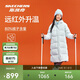 斯凱奇女款羽絨服外套長(zhǎng)款防潑水科技防風(fēng)耐磨冬季保暖