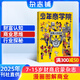 少年商學(xué)院雜志 2025年9月起訂 1年共12期  7-15歲少年財商知識科普 雜志鋪 少兒閱讀 青少年課外讀物