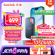 閃迪（SanDisk）1TB Type-c USB3.2 NVMe移動(dòng)固態(tài)硬盤(pán)（PSSD）E61卓越版 1050MB/s三防保護(hù) 手機(jī)筆記本電腦外接SSD