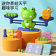 迪漫奇青蛙天平秤兒童玩具20青蛙10數字30卡片小學(xué)生早教數學(xué)