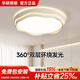 華碩照明全光譜護(hù)眼臥室吸頂燈現(xiàn)代簡(jiǎn)約主臥次臥書(shū)房圓形三色變光包安裝