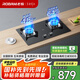 老板（Robam）家用燃氣灶 4.5kW天然氣灶雙灶具灶臺 國家補貼鋼化玻璃煤氣灶臺嵌兩用小尺寸猛火灶JZT-32B7D