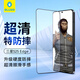 藍(lán)猩先生適用三星S25Edge手機(jī)膜 s25edge鋼化膜高清防摔耐磨手機(jī)保護(hù)貼膜