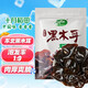 十月稻田 東北黑木耳 500g 干木耳 黑龍江東寧特產(chǎn) 肉厚無根 火鍋涼拌炒菜