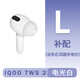 IQOO TWS 2藍牙耳機單只補配右耳充電倉盒左耳丟失一個(gè)配件LR原裝 電光白左耳#全新 單獨配件