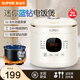 蘇泊爾（SUPOR）電飯煲迷你小電飯鍋2L小型電飯鍋小容量1-2人藍鉆24H小時(shí)預約智能家用微壓多功能智能小功率電飯煲 【藍鉆內膽】元氣高顏值 2L