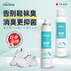 Liteclear鞋子除臭殺菌噴霧球鞋運(yùn)動鞋除臭劑鞋柜銀離子鞋襪除臭噴霧除殺菌