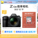 尼康（Nikon）Z6III（Z63）專業(yè)全畫幅數(shù)碼微單相機(jī) 高清攝影拍照視頻直播 防抖 vlog微單相機(jī) Z6III + Z 24-70mm f/4 S套機(jī)